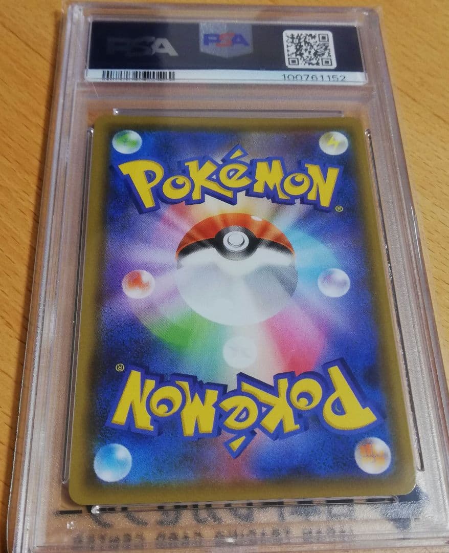【PSA10】グレイシアV SR S6a イーブイヒーローズ 077/069