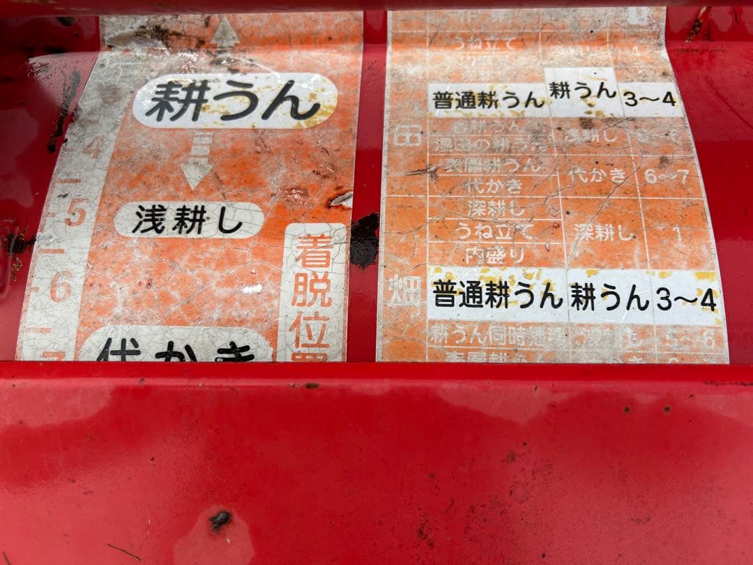 ヤンマー　純正 ロータリー UR17M 作業幅 175cm トラクター　代掻き