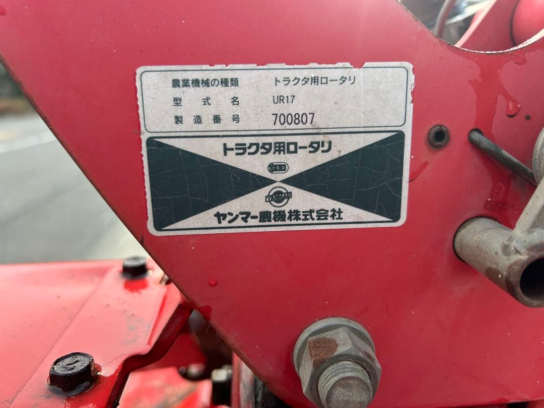 ヤンマー　純正 ロータリー UR17M 作業幅 175cm トラクター　代掻き
