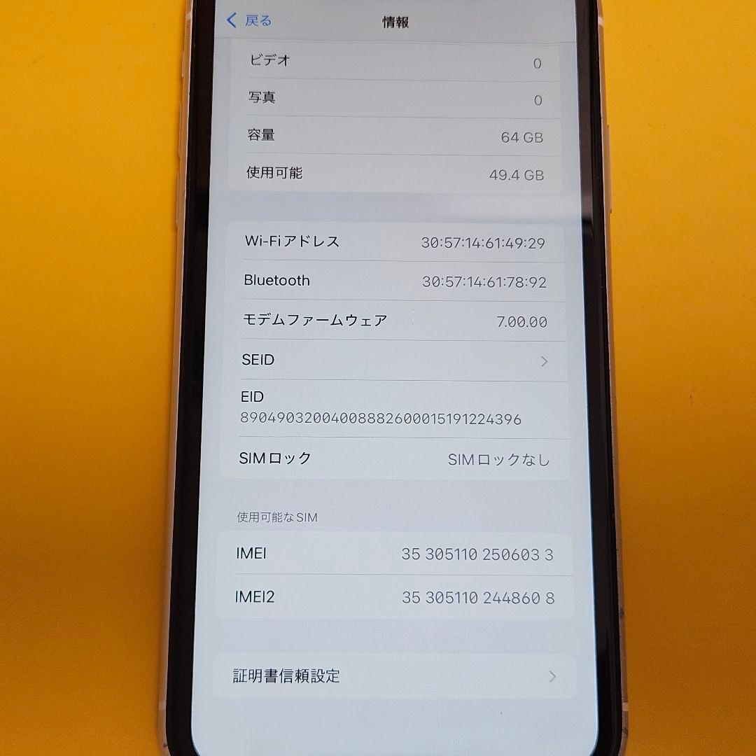 iPhone XR 64GB｜24時間以内発送#033