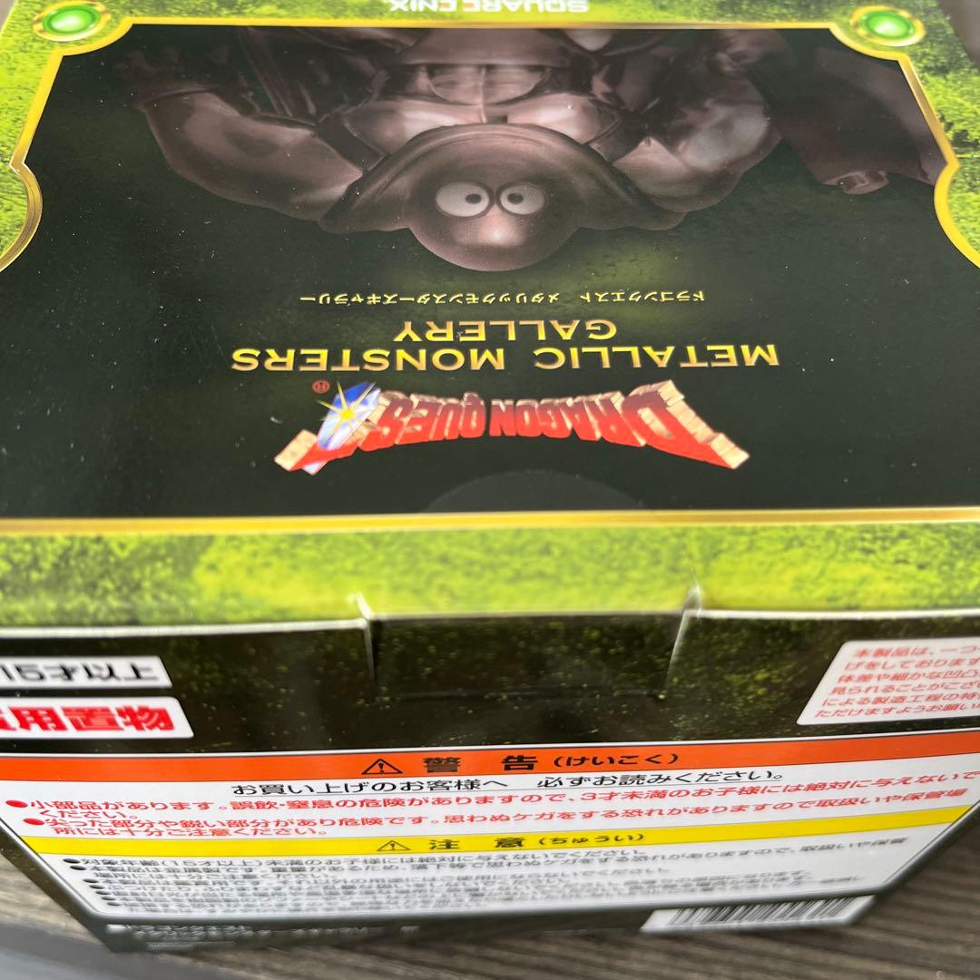 メタリックモンスターズギャラリー　ごろつき