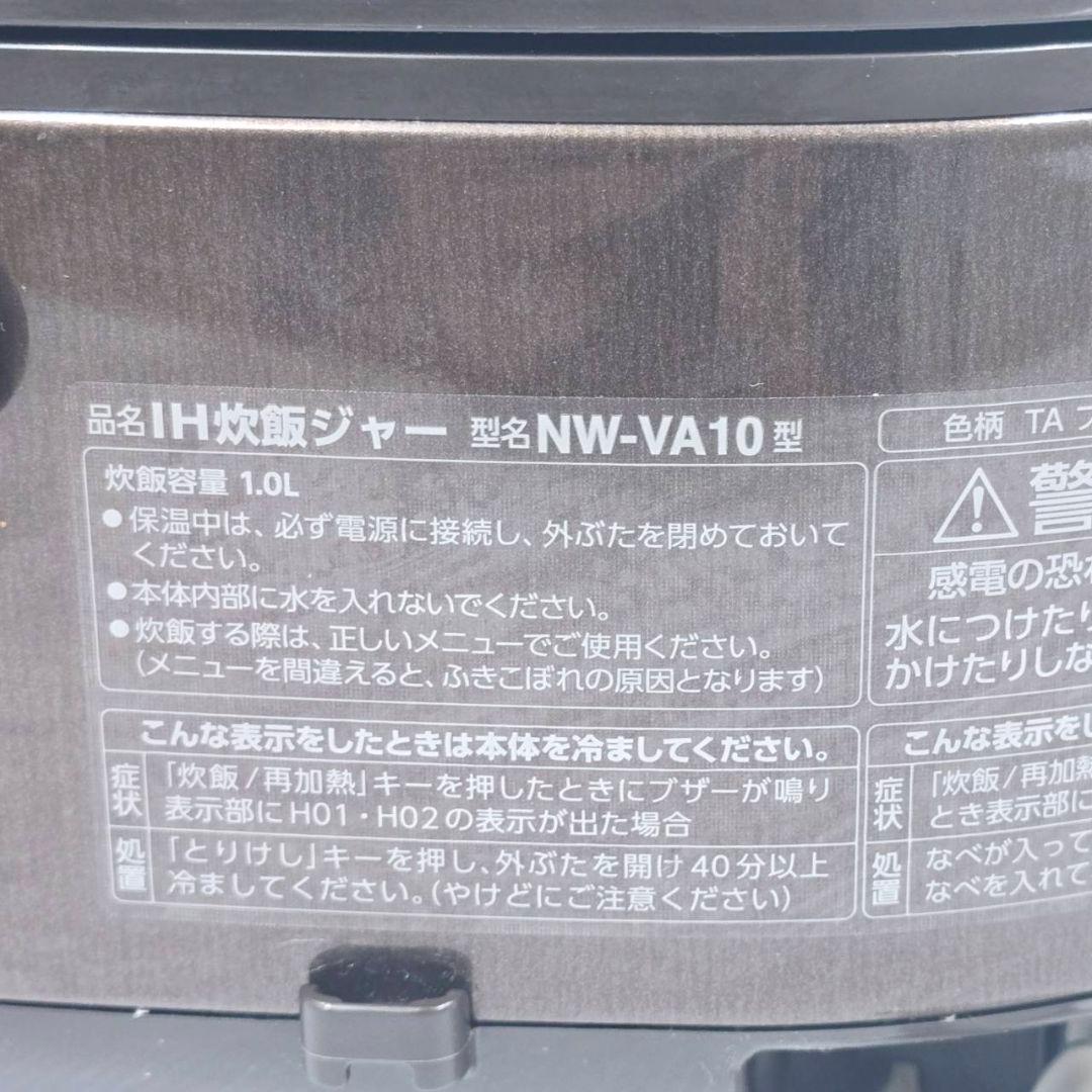 象印 ZOJIRUSHI IH炊飯ジャー 炊飯器 5.5合炊き NW-VA10
