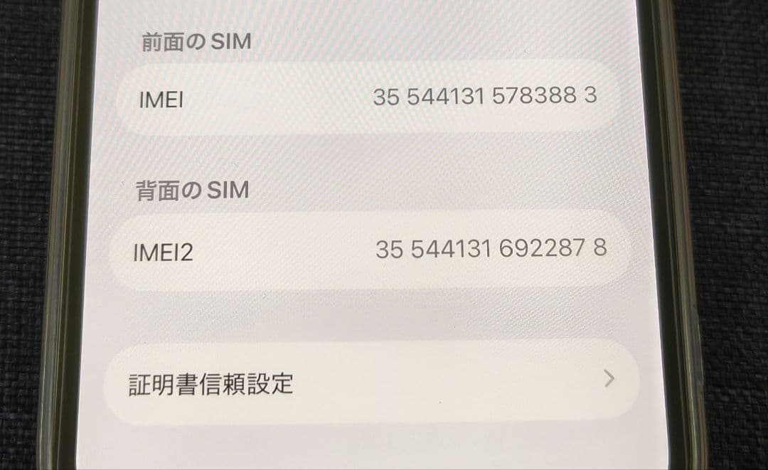 あっちゃん　iPhone16e 512GB　ホワイト　simフリー