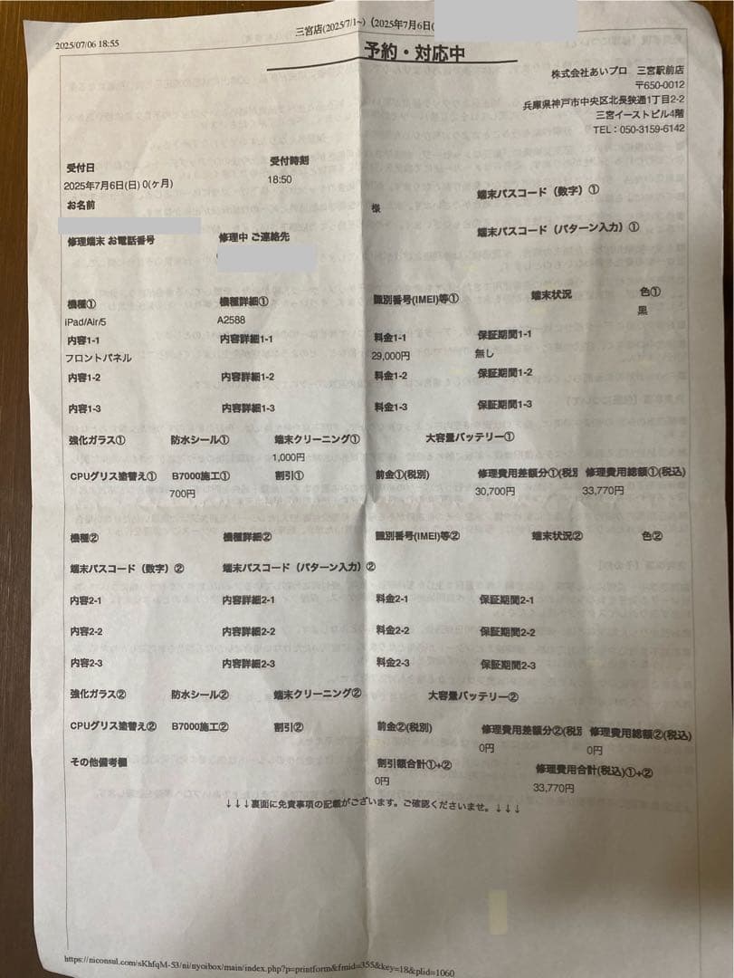 iPad Air 第5世代64GB Wi-Fi ピンク　【液晶LCD交換済】