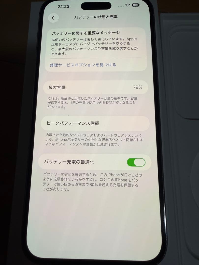 iPhone14promax シルバー　256gb SIMフリー