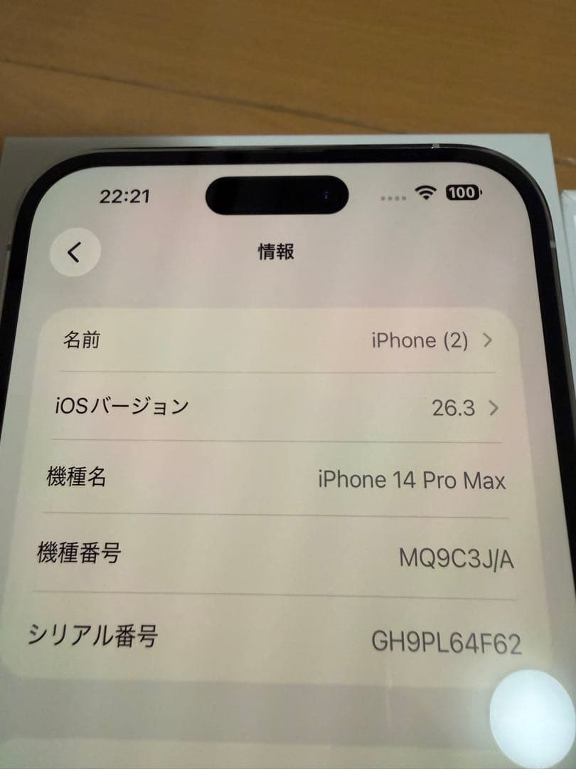 iPhone14promax シルバー　256gb SIMフリー