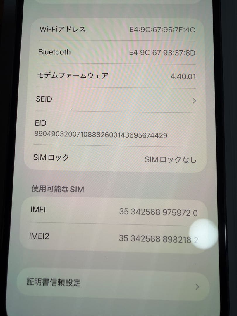iPhone14promax シルバー　256gb SIMフリー