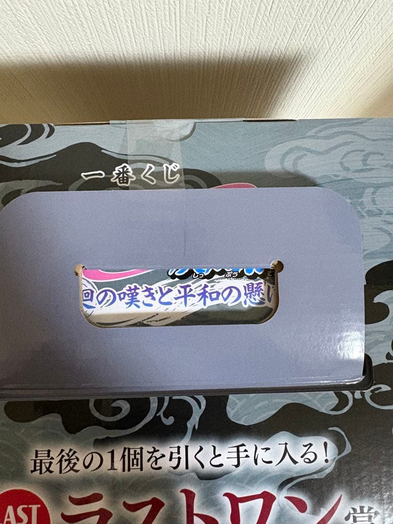 一番くじ NARUTO-ナルト- 疾風伝 輪廻の嘆きと平和の懸け橋 セミコンプ