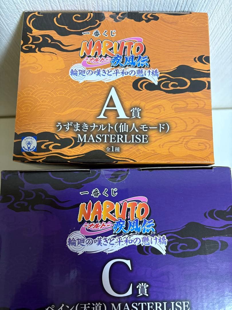 一番くじ NARUTO-ナルト- 疾風伝 輪廻の嘆きと平和の懸け橋 セミコンプ
