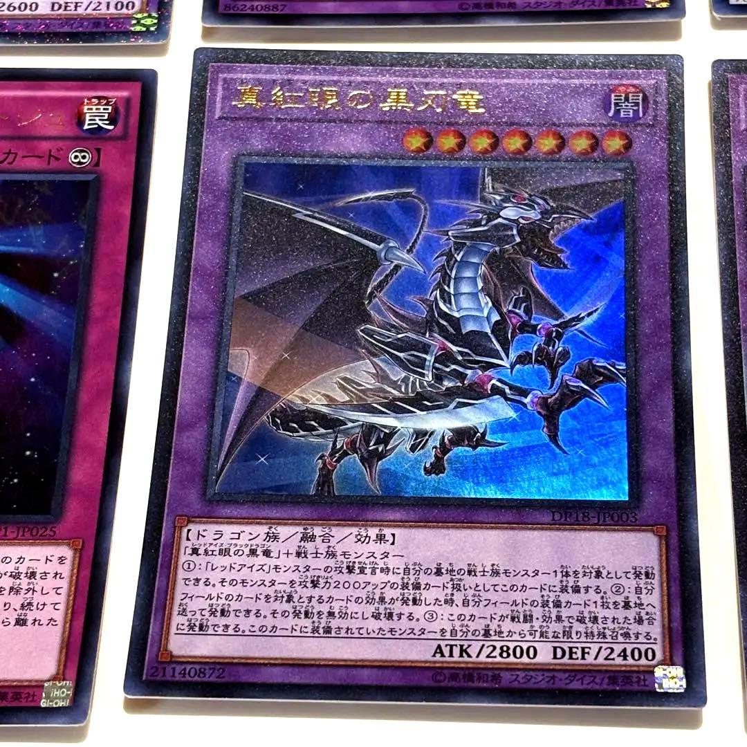 9枚セット◇遊戯王OCGカードセット⑫
