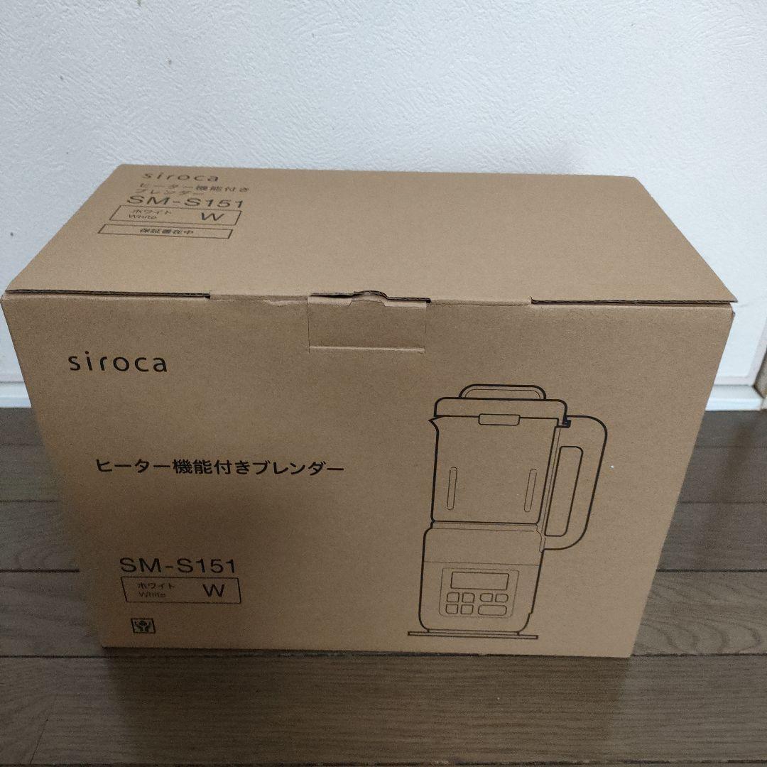 新品未使用　シロカ　siroca SM-S151 ヒーター機能付きブレンダー