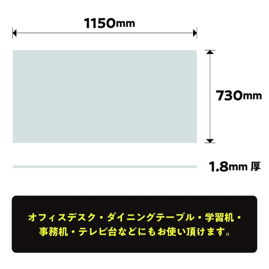 新品　デスクマット　UV加工　1,150×730 厚み1.8