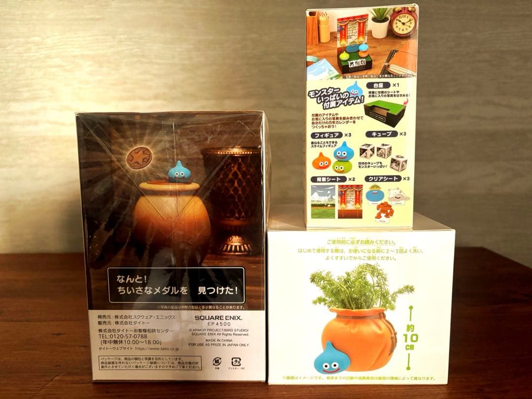 ドラゴンクエスト　スライム　プライズ　カレンダー　貯金箱　植木鉢　ドラクエ