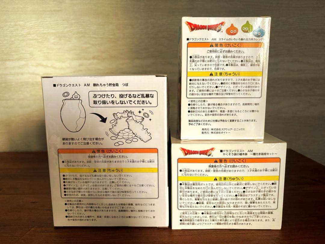 ドラゴンクエスト　スライム　プライズ　カレンダー　貯金箱　植木鉢　ドラクエ