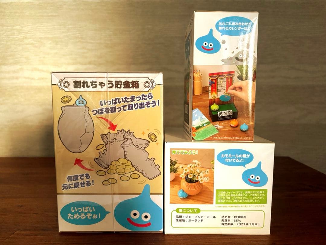 ドラゴンクエスト　スライム　プライズ　カレンダー　貯金箱　植木鉢　ドラクエ