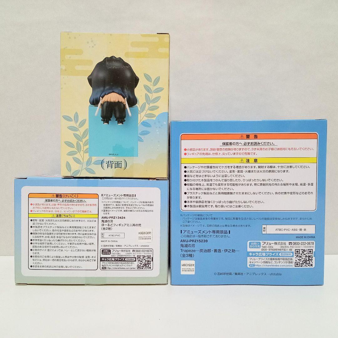 鬼滅の刃 フィギュア 嘴平伊之助 まとめ売り