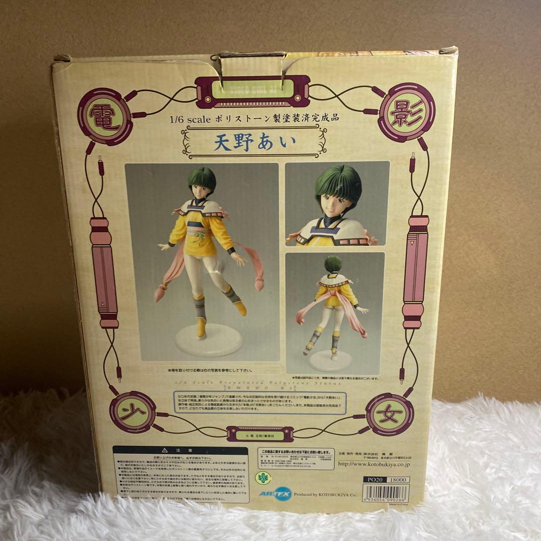 【中古】1/6 ポリストーン製塗装済完成品　天野あい