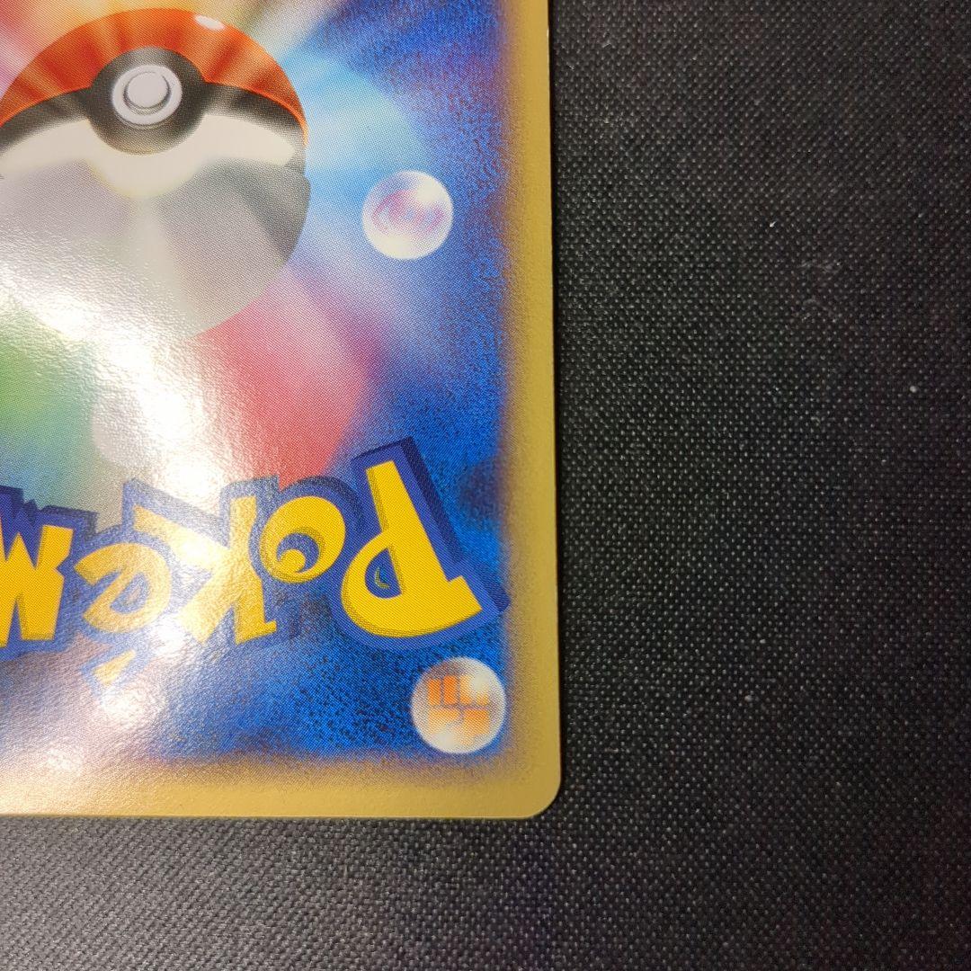 【渦巻き】レジスチル☆　1ed