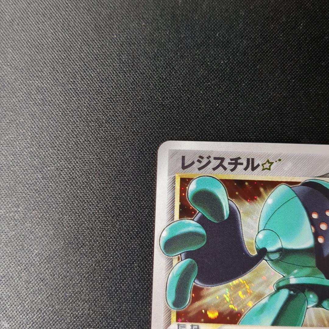 【渦巻き】レジスチル☆　1ed