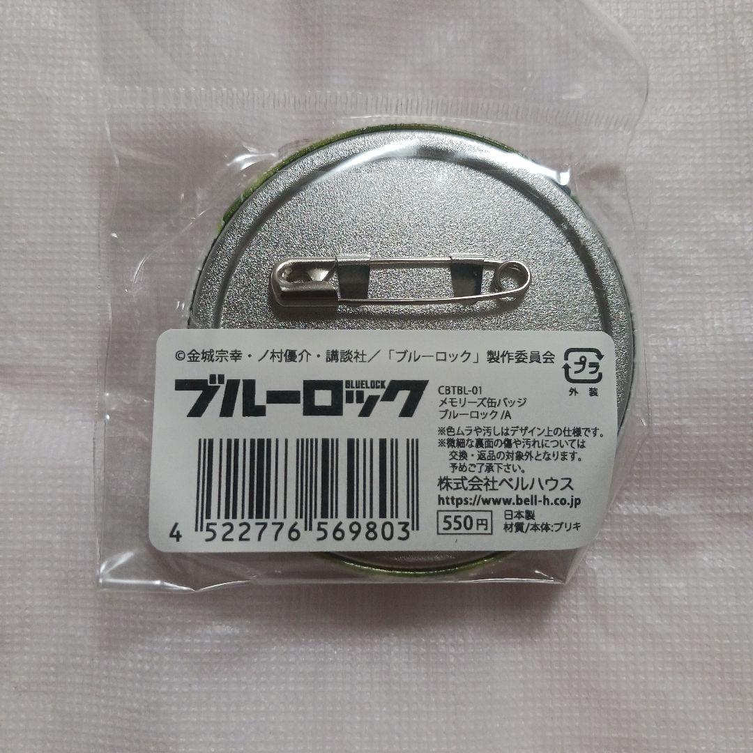 ブルーロック 全14種 メモリーズ 缶バッジ コンプリートセット