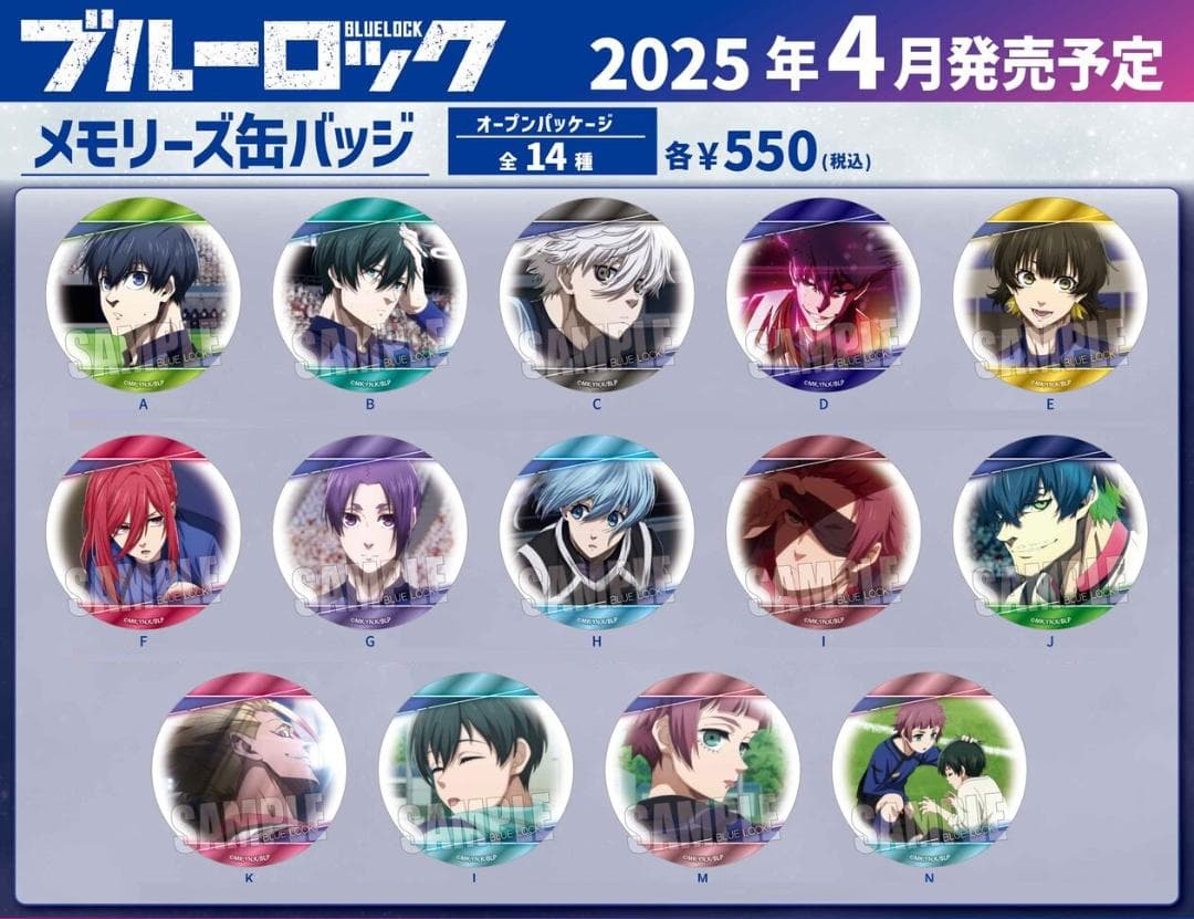 ブルーロック 全14種 メモリーズ 缶バッジ コンプリートセット