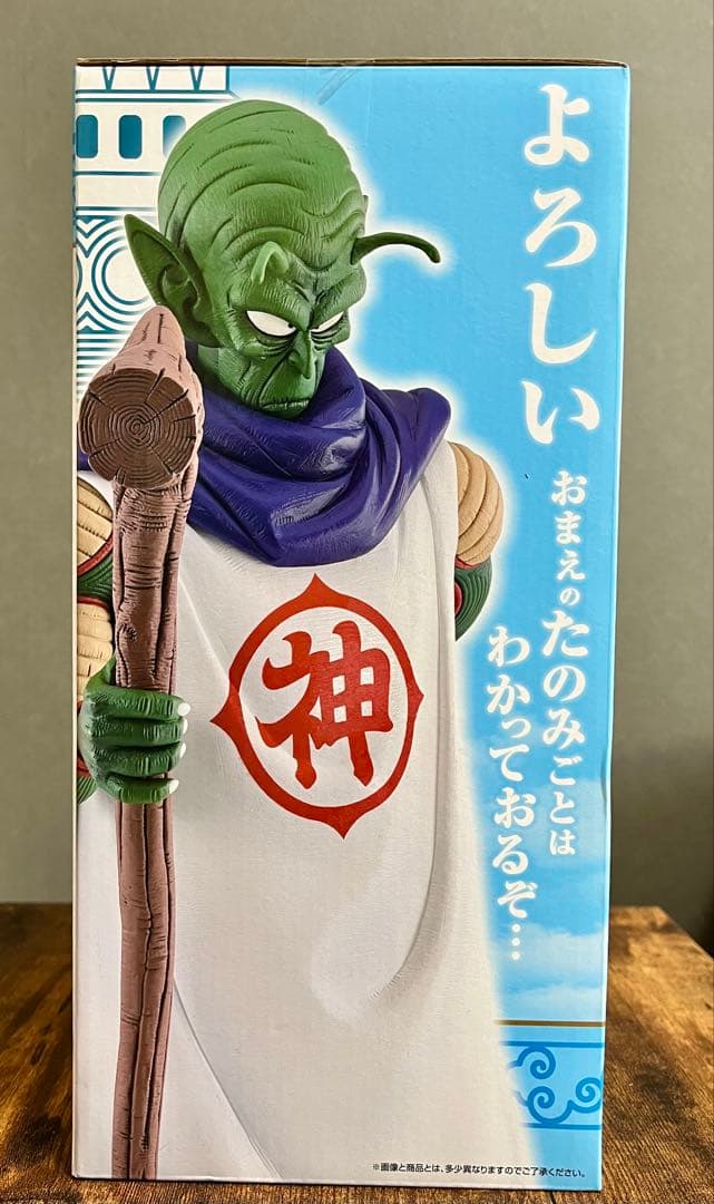 【新品未開封】一番くじ / ドラゴンボール / B賞 / 神様 / EX