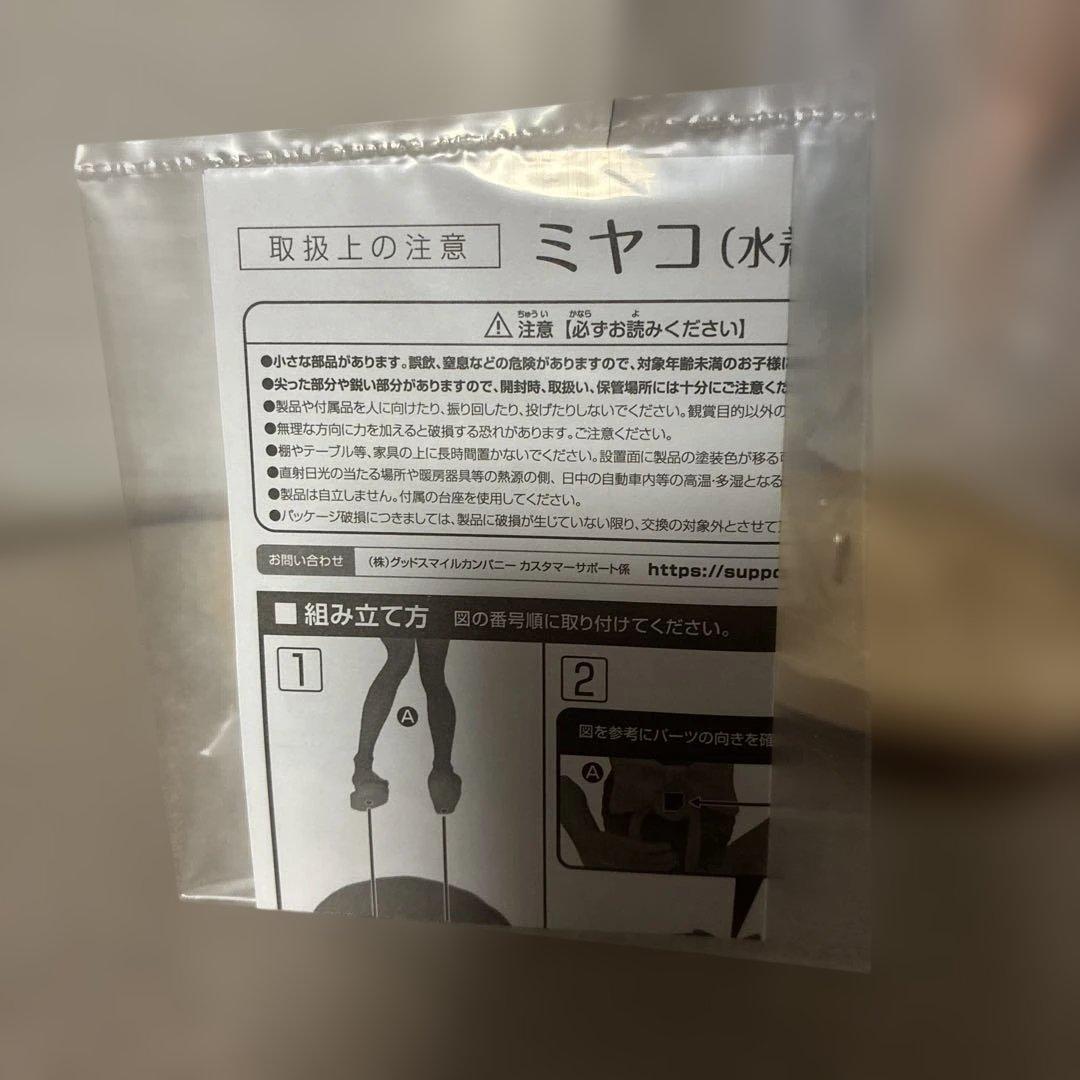 ブルーアーカイブ ミヤコ 水着 メモリアルロビーVer. 1/7フィギュア