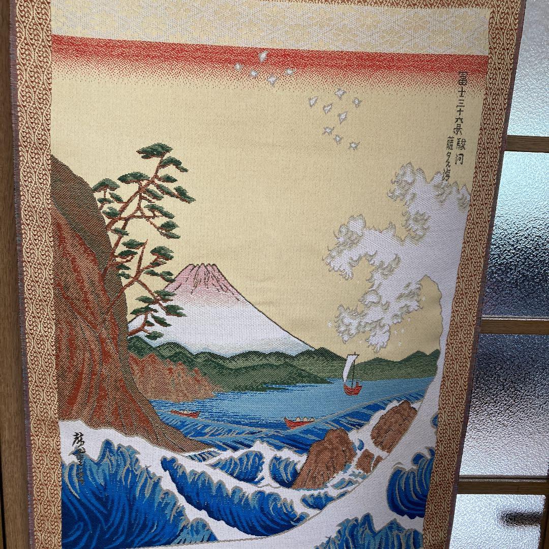 綾錦織　掛軸　駿河富士　三六景