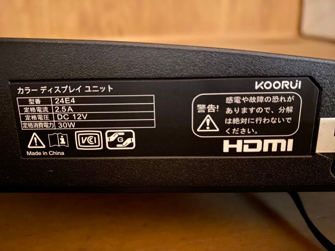 KOORUI ゲーミングモニター　165hz 24E4