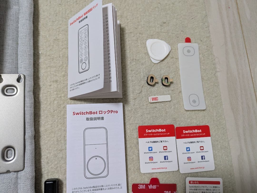 SwitchBot 指紋認証パット　送料込みです