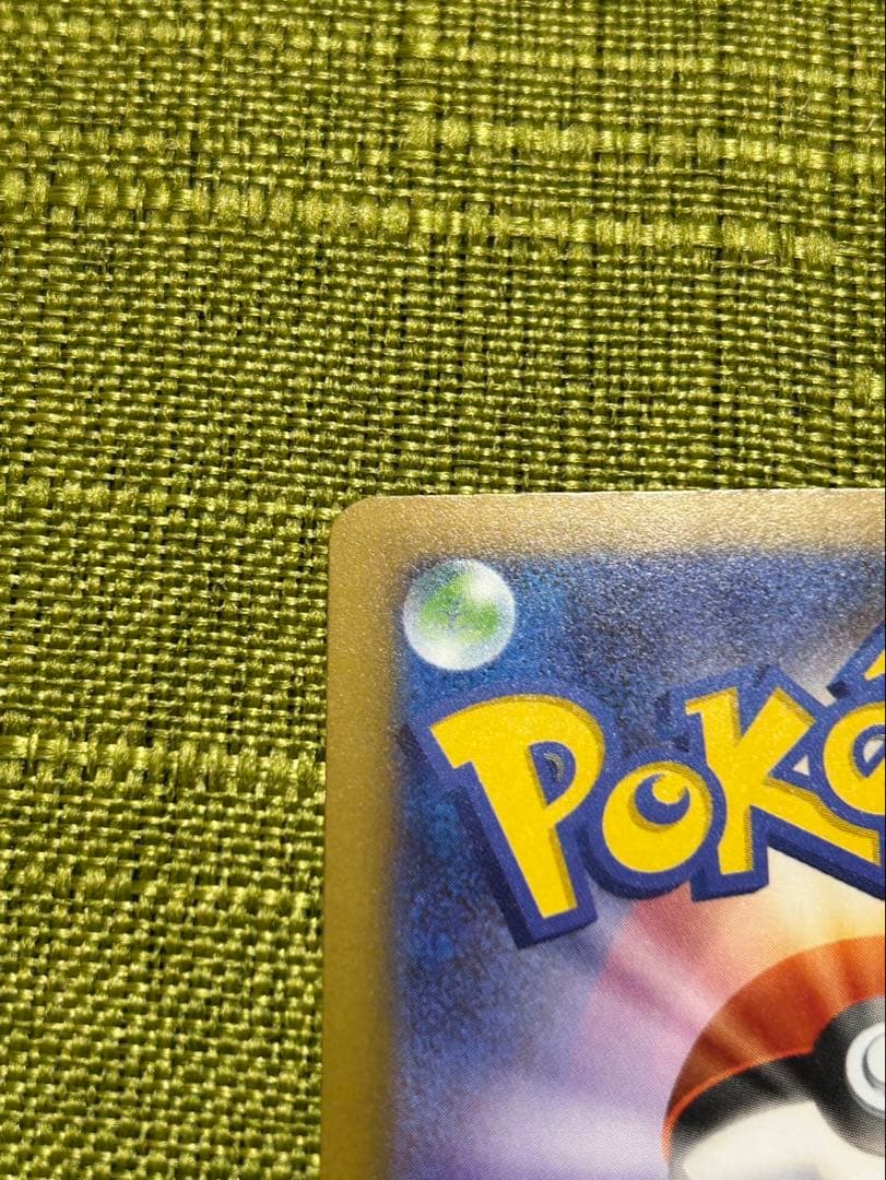 ナンジャモのハラバリーex SAR エラーカード