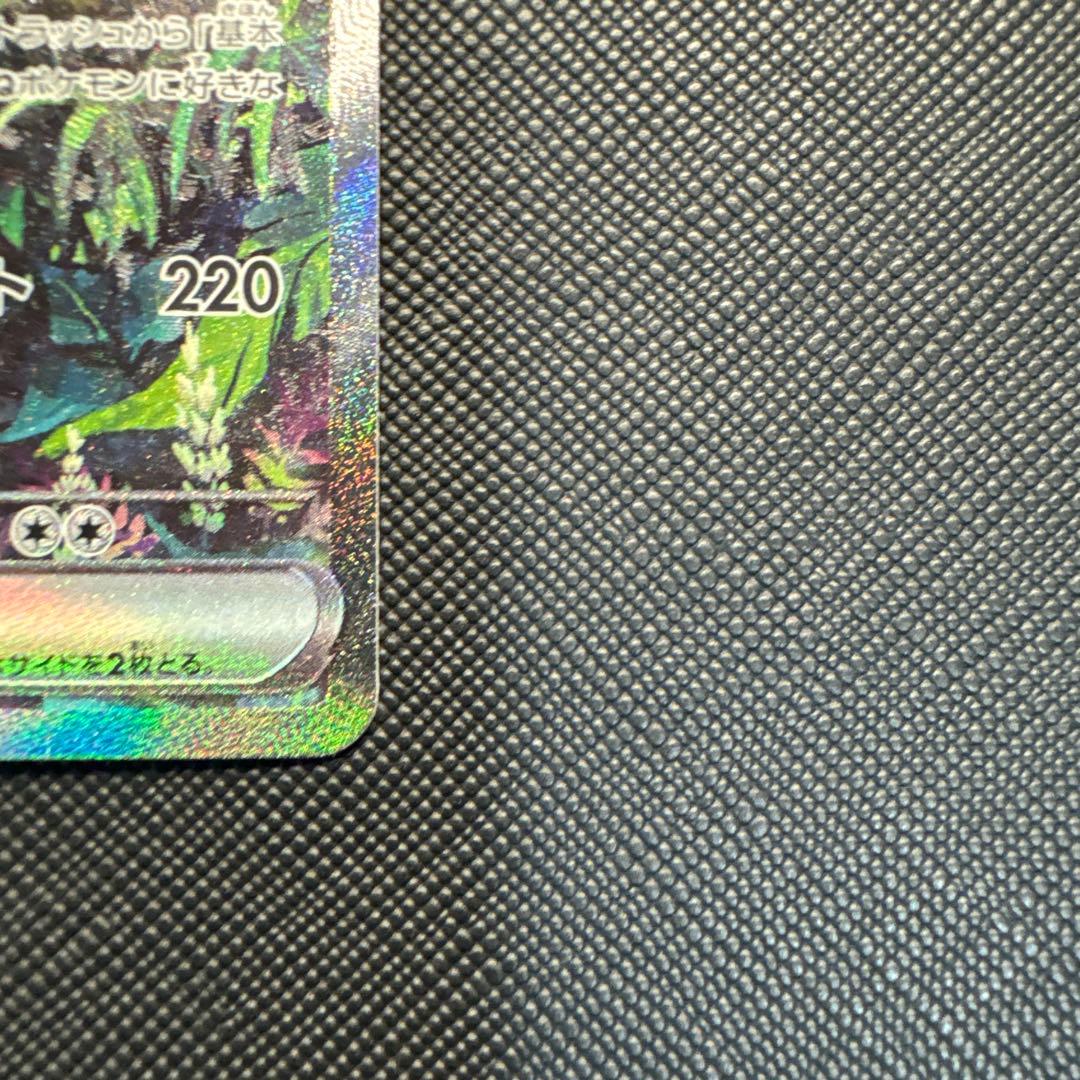 ミライドン　コライドンex SAR 2枚セット