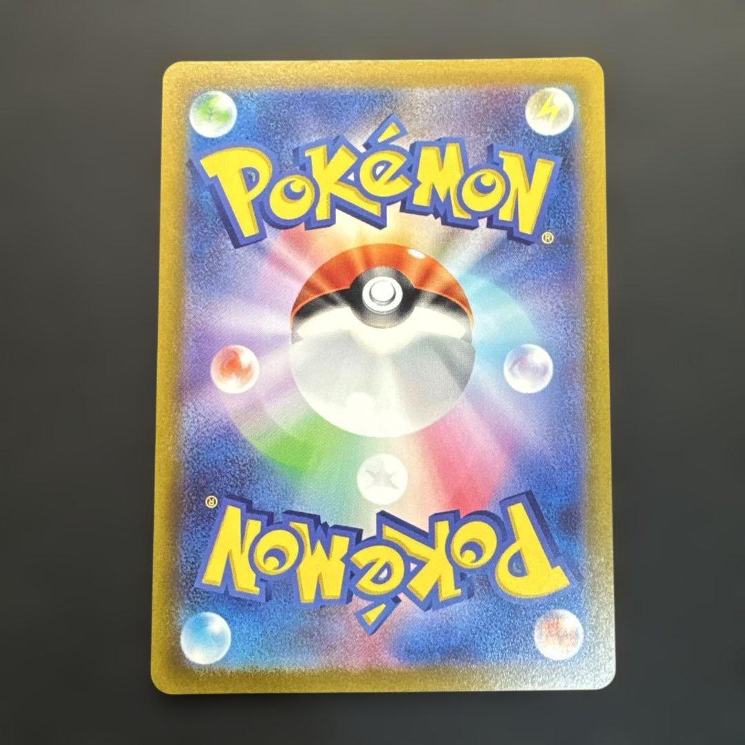 ミライドン　コライドンex SAR 2枚セット