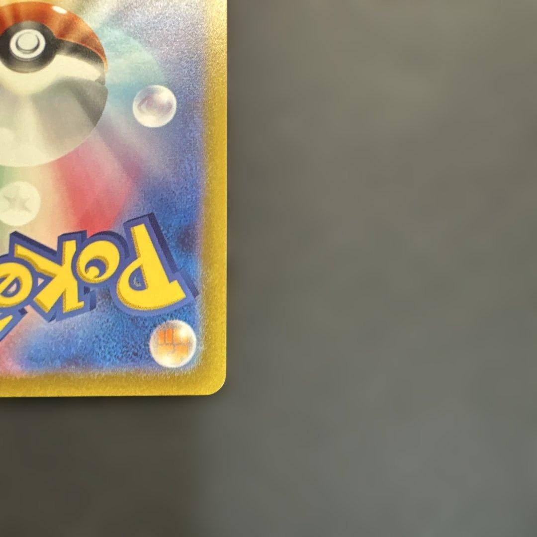 ミライドン　コライドンex SAR 2枚セット