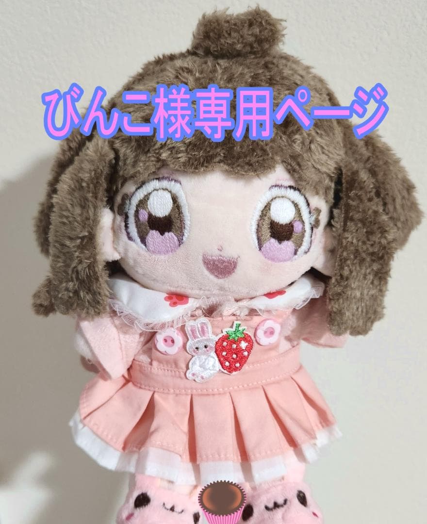 びんこページ 推しぬい オーダー ハンドメイド ぬいぐるみ 無属性