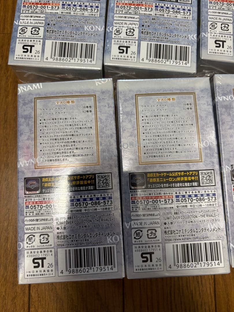 遊戯王リミットオーバーコレクションライバルズ12BOX シュリンク付き未開封
