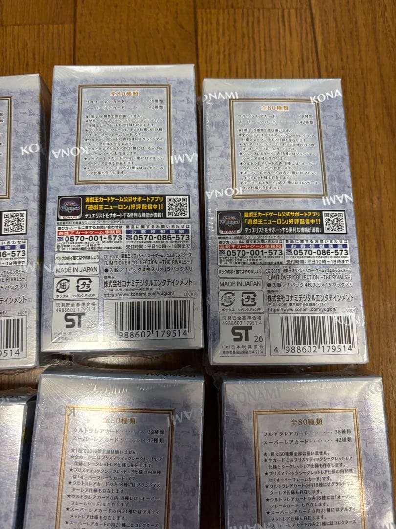 遊戯王リミットオーバーコレクションライバルズ12BOX シュリンク付き未開封