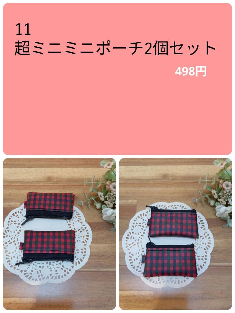 ファミリアチェック　オーダーページ