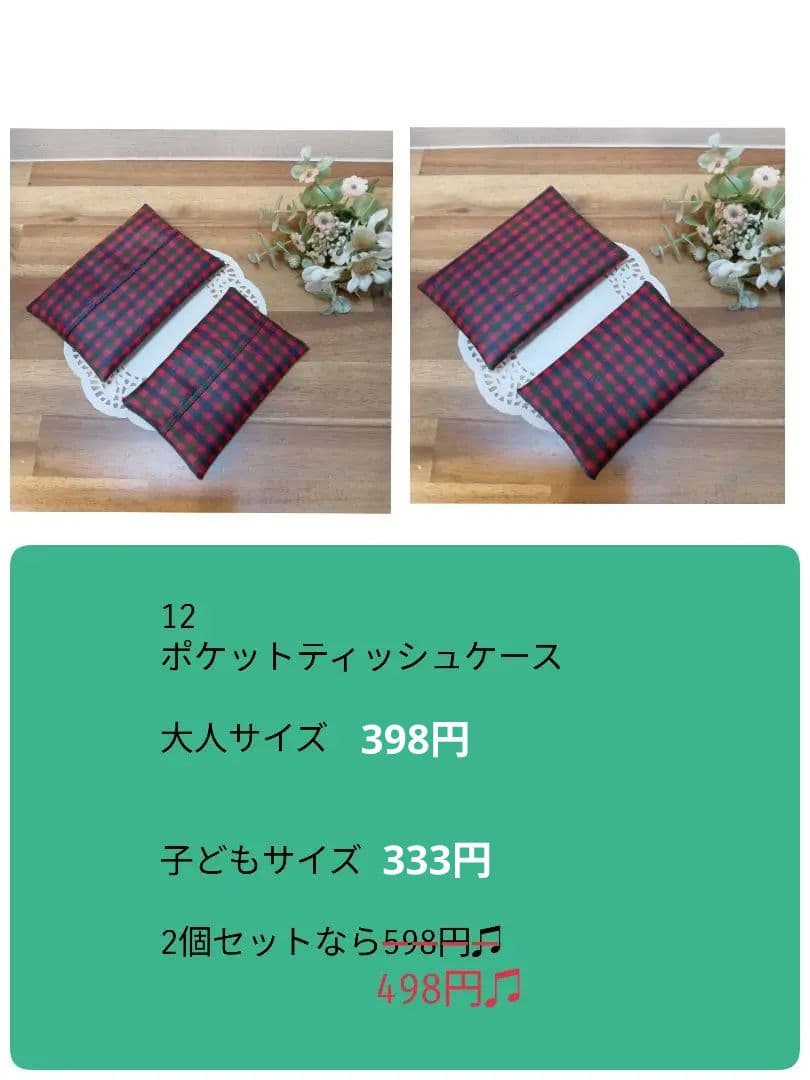 ファミリアチェック　オーダーページ