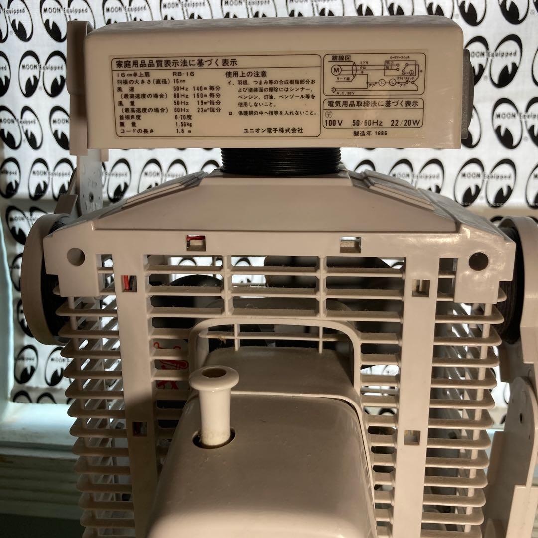 86’s昭和レトロ美品 ROBOT DESK FAN 「FAN太くん」デ〰︎スッ！
