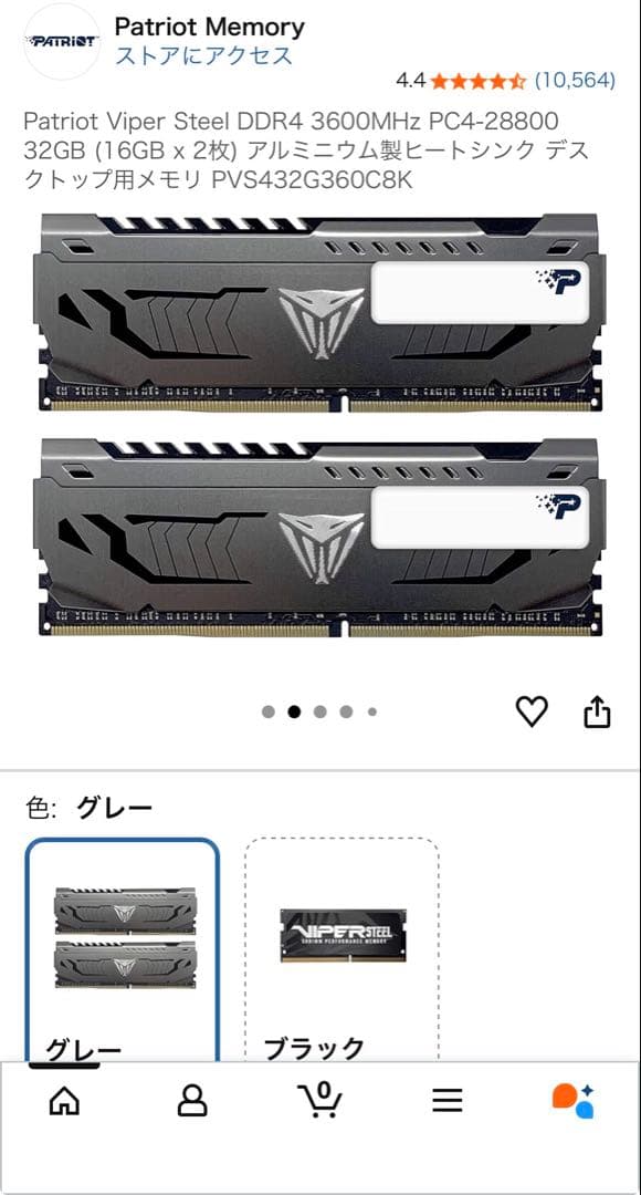 メモリー Patriot Viper Steel DDR4 3600MHz 32GB