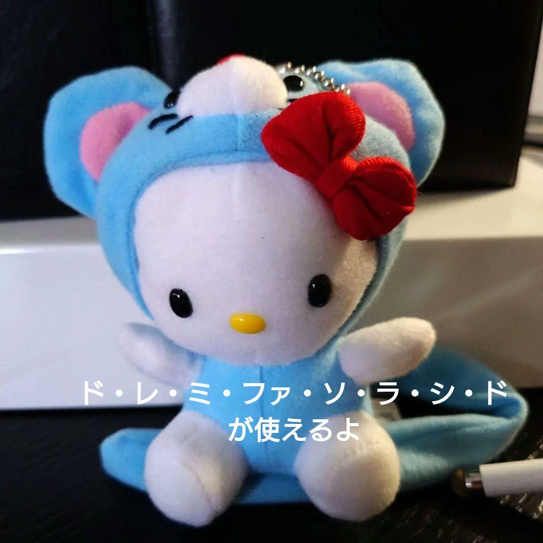 珍SANRIO しっぽ長め.ネズミKittyキーチェーン付きマスコット(音有り)