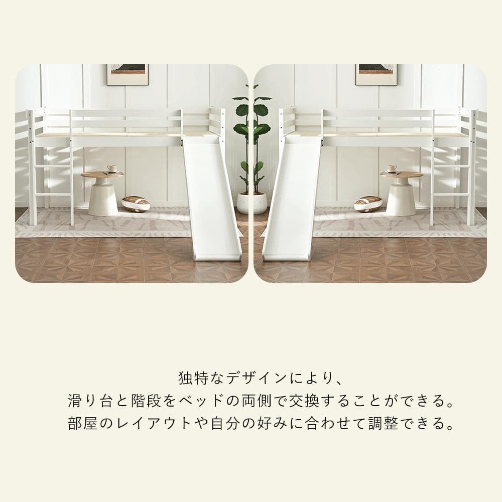 限定価格！子供用木製ロフトベッド【滑り台付き】　階段・収納棚付き　NATURAL