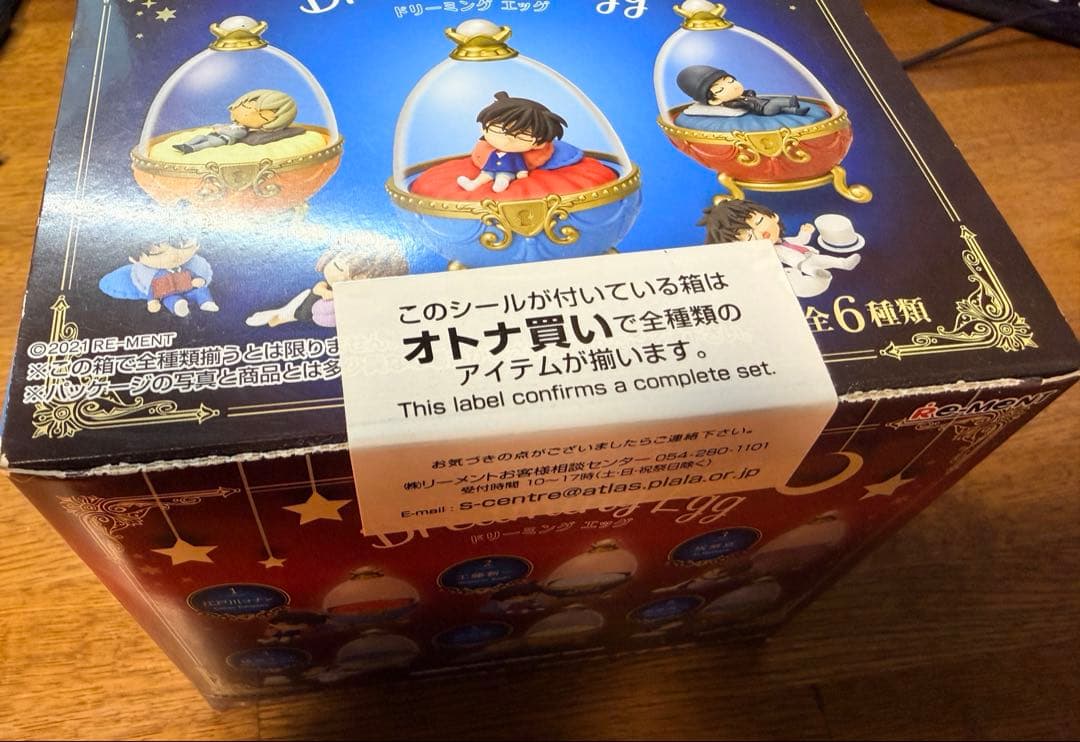 リーメント 名探偵コナン ドリーミングエッグ 全種セット