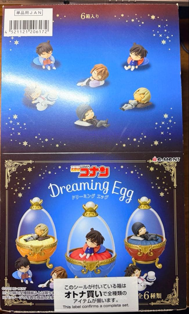 リーメント 名探偵コナン ドリーミングエッグ 全種セット