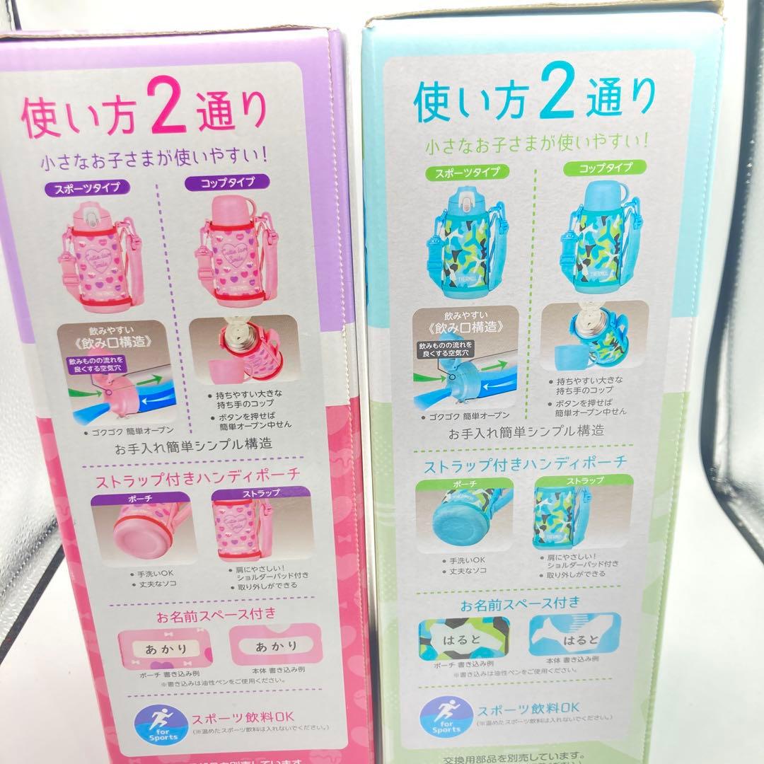 サーモス 水筒 真空断熱2ウェイボトル 0.6L ピンク　ブルー　 2本セット