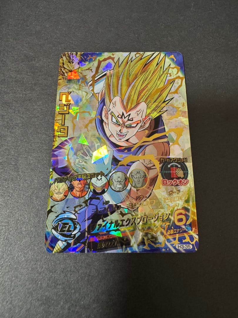 ドラゴンボールヒーローズ　H3-35 美品