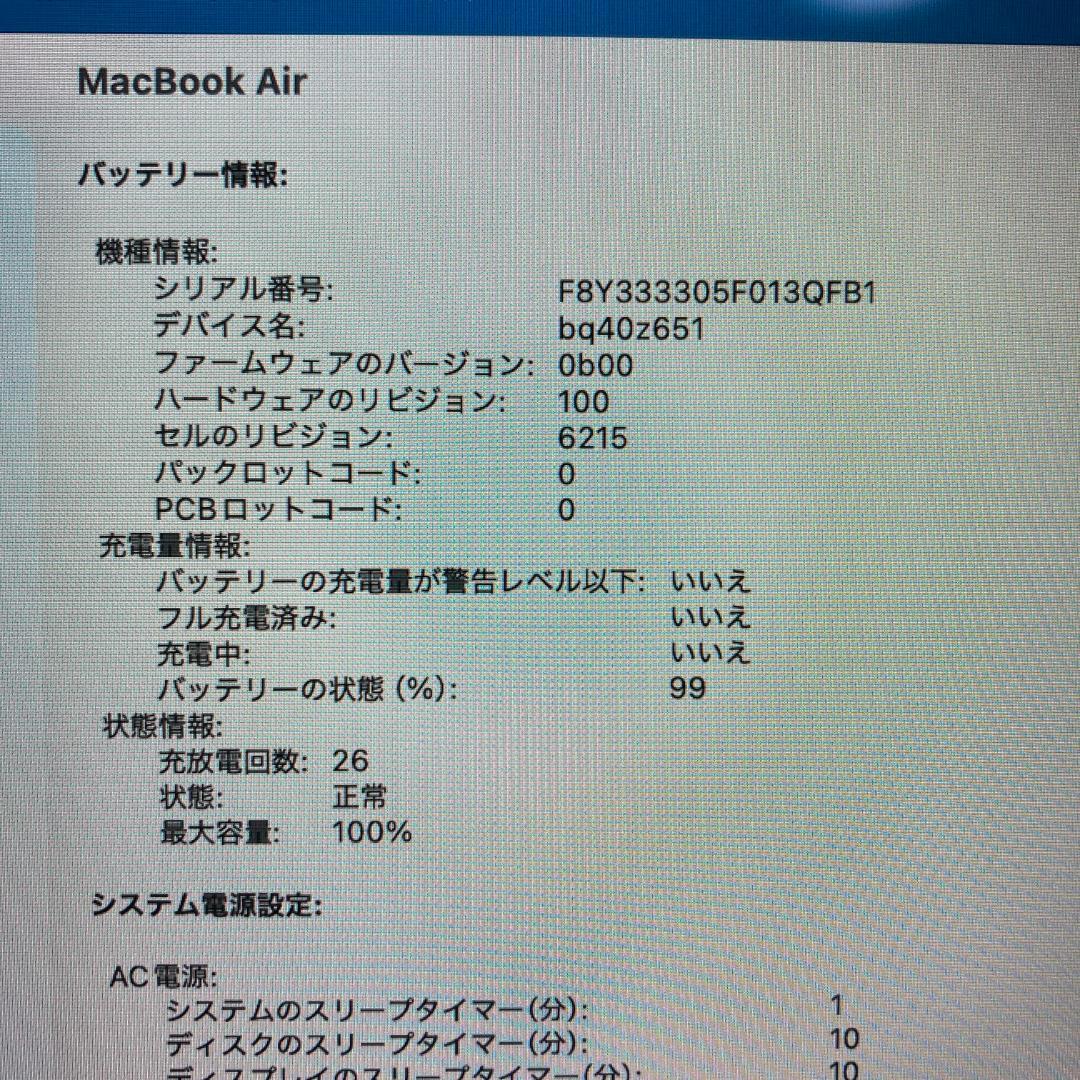Apple MacBook Air M2 ノートパソコン 13インチ 24GB