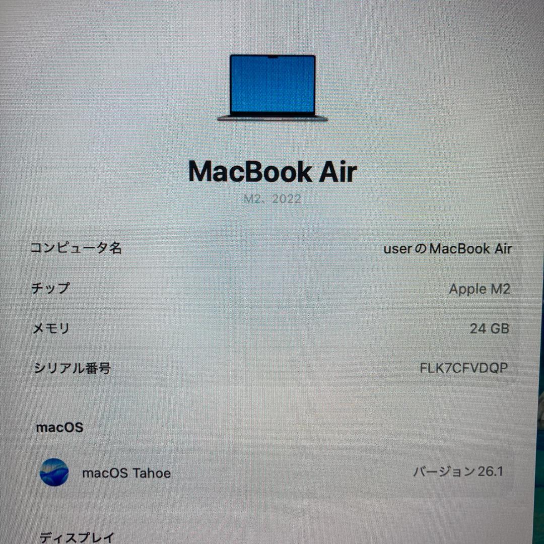 Apple MacBook Air M2 ノートパソコン 13インチ 24GB