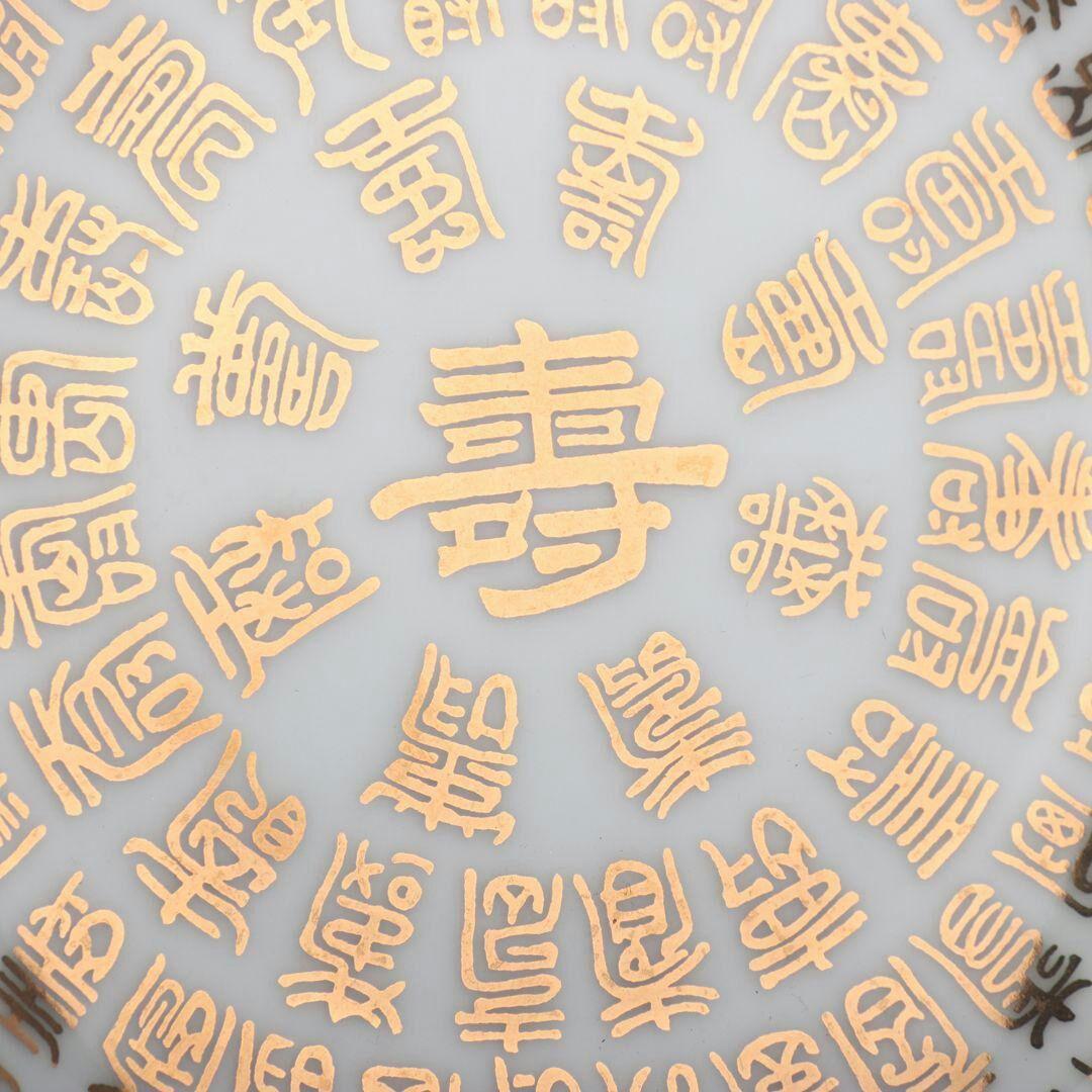 一九六二年上海市博物館記念品天青釉描金百寿図紋小皿模古遊びT